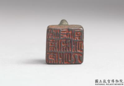图片[2]-Bronze seal cast with “Runan Ancheng Song Wai zi Wairen”, Wei and Jin period-China Archive